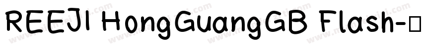 REEJI HongGuangGB Flash字体转换
